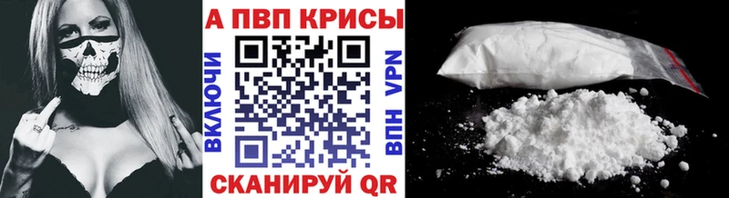 Alfa_PVP кристаллы  Валдай 