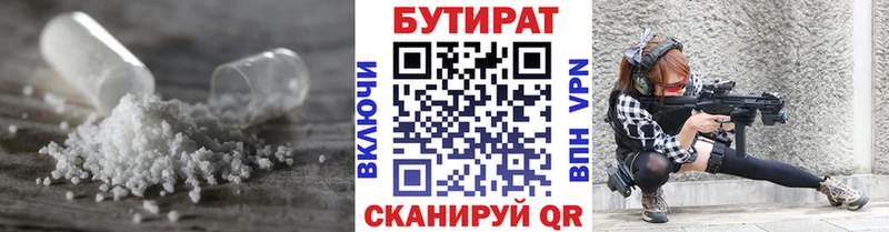 Бутират оксана  Валдай 