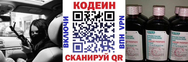МЕГА ТОР  Валдай  Codein Purple Drank  наркотики 