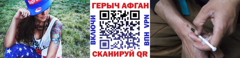 Героин герыч  Валдай 