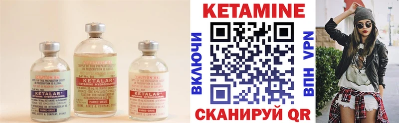 КЕТАМИН VHQ Валдай
