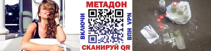 Метадон methadone  Валдай 