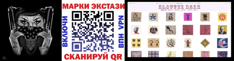 Марки 25I-NBOMe 1500мкг  Валдай 