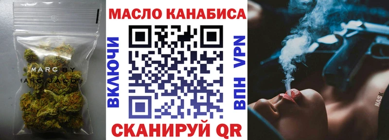 darknet официальный сайт  Валдай  ТГК гашишное масло 